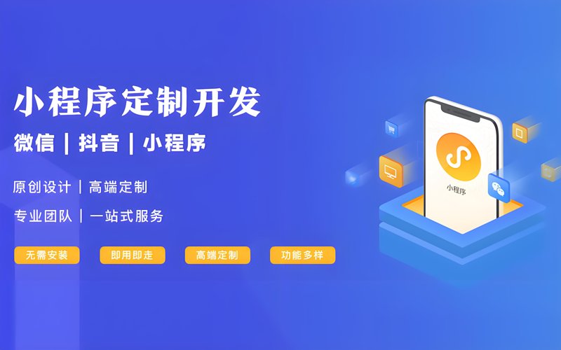 浦城网站建设：推动地方经济发展的推手
